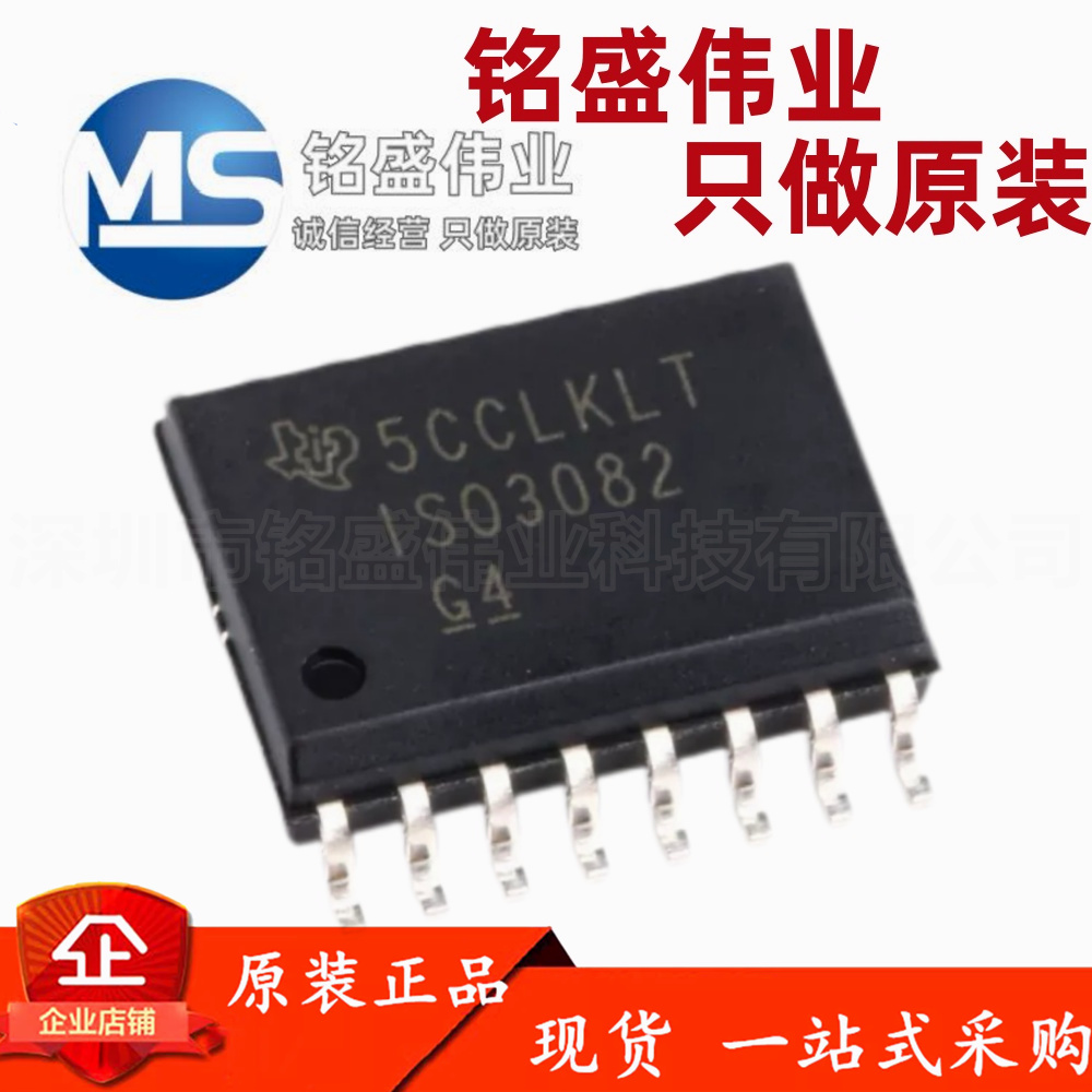 原装进口 贴片 ISO3082DWR SOIC-16 RS-485/RS-422驱动器IC芯片