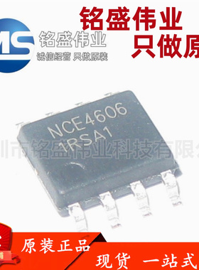 原装正品 NCE4606 SOP-8 30V 6.5A/-7A P+N沟道 MOS场效应管芯片