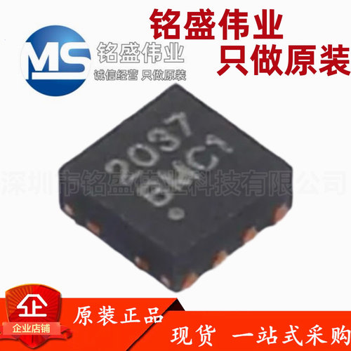 原装正品 贴片 ATR2037 DFN-8 替代TQP3M9037 射频放大器芯片