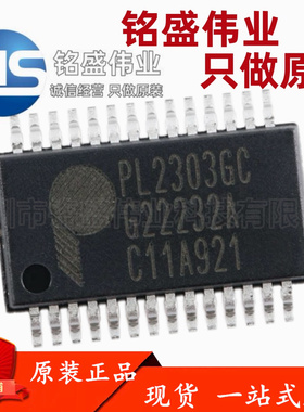 原装正品 贴片 PL2303GC SSOP-28 USB转串行桥接控制器芯片