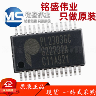 原装正品 贴片 PL2303GC SSOP-28 USB转串行桥接控制器芯片