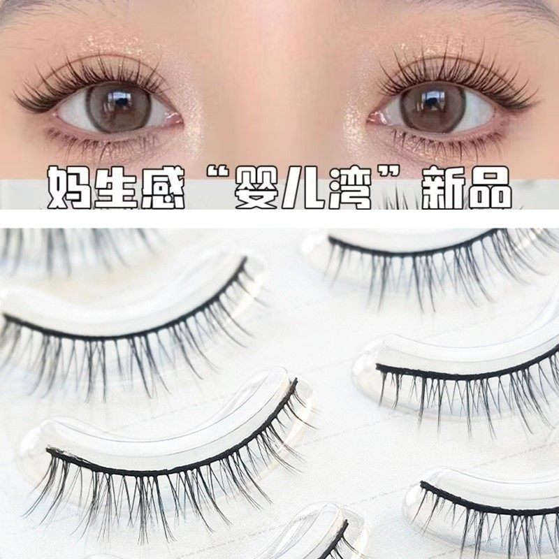 一片式硬梗黑梗整条假睫毛日常妆