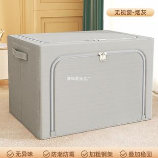 子被子衣柜布艺搬家整理储物神器盒子 衣服收纳箱家用大容量衣物裤