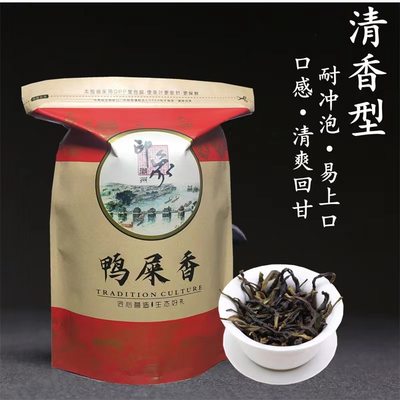 凤凰单丛鸭屎香茶头茶枝清香型茶叶鸭屎香清香单丛乌龙茶