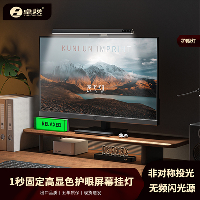 卓焕无频闪光源护眼夹灯
