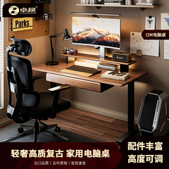 中古小型台式机电脑桌办公专用卧室家用轻奢高级感学习桌升降书桌