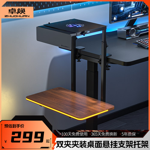 双夹装桌面悬挂主机箱托架侧夹台式电脑海景房太阳神悬空主机支架