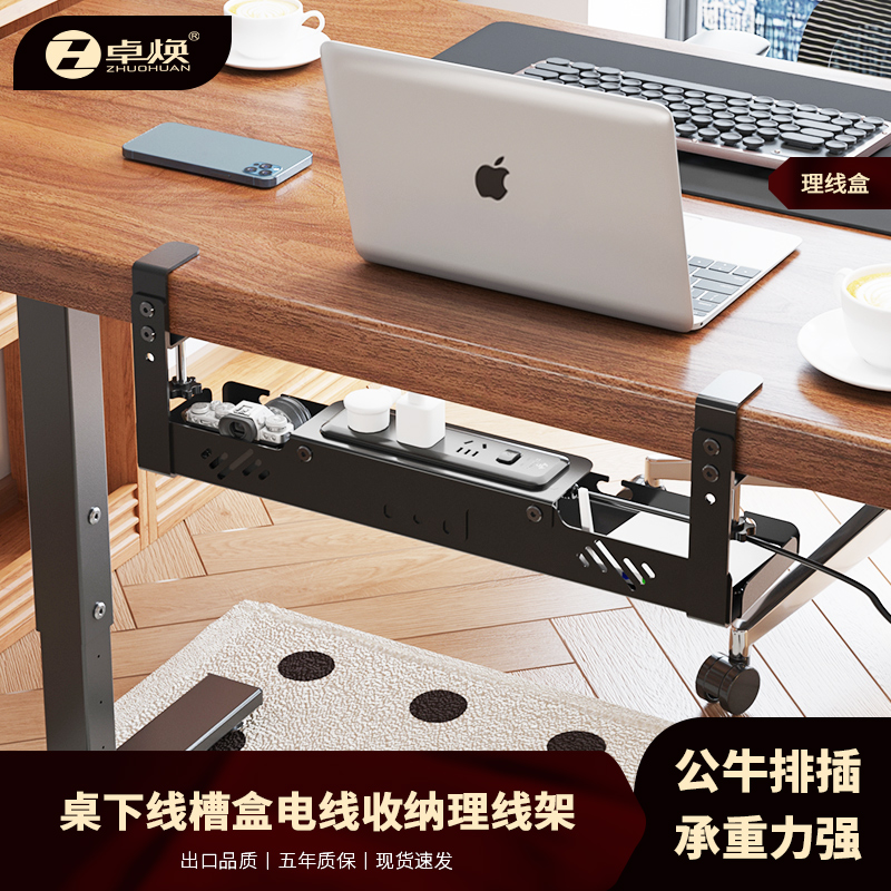 免打孔理线器桌面台式电脑桌下