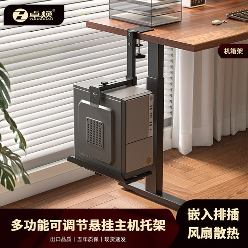 电脑主机箱托 托架免打孔夹桌安装升降桌主机悬挂架理线 线收纳主
