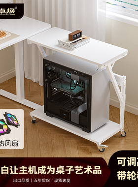 电脑主机托架白色台式机箱散热底座可移动支架工位置物架桌面延长