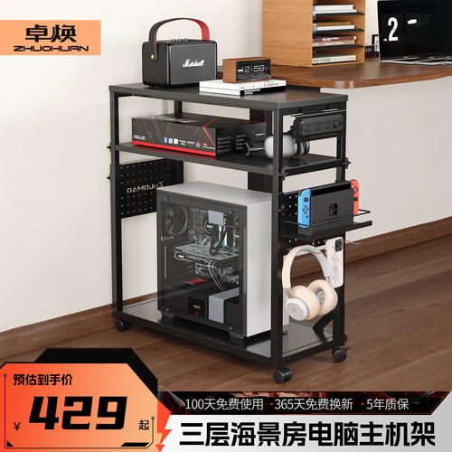 卓焕三层主机箱托架新品促销
