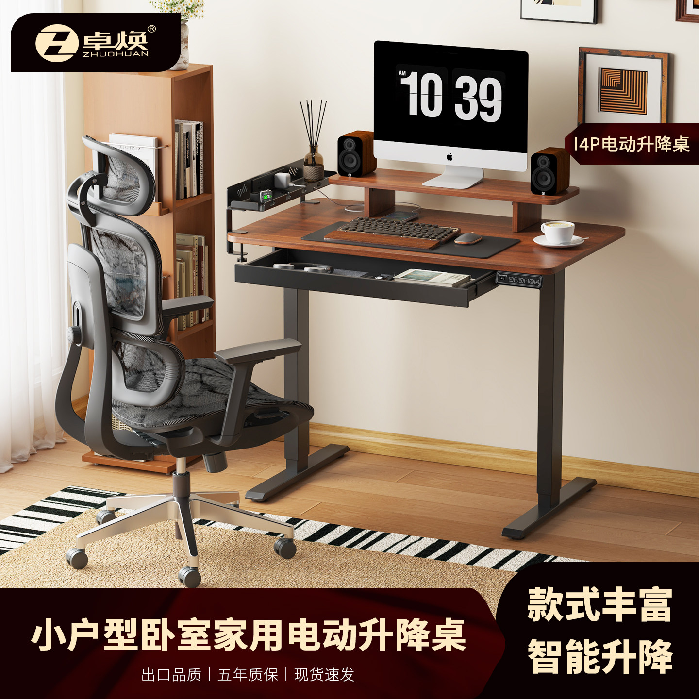 电动升降桌实木小尺寸桌面工作台桌下抽屉家用可移动电脑桌书桌子