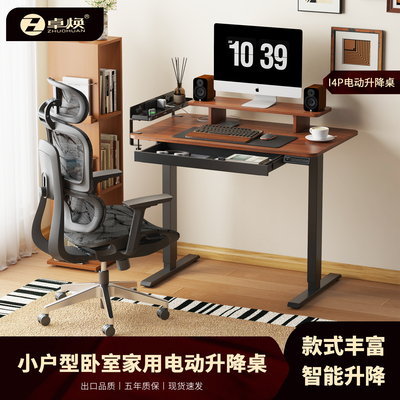 电动升降桌实木小尺寸桌面工作台桌下抽屉家用可移动电脑桌书桌子