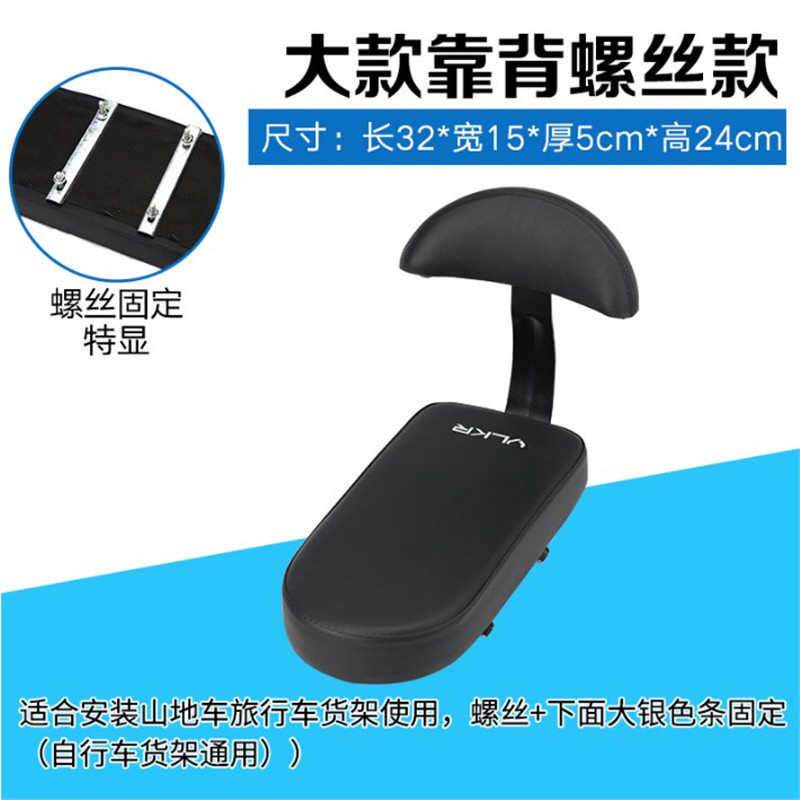 自行车后坐垫山地货架载人后座垫单车电动车带儿童加厚座椅舒适