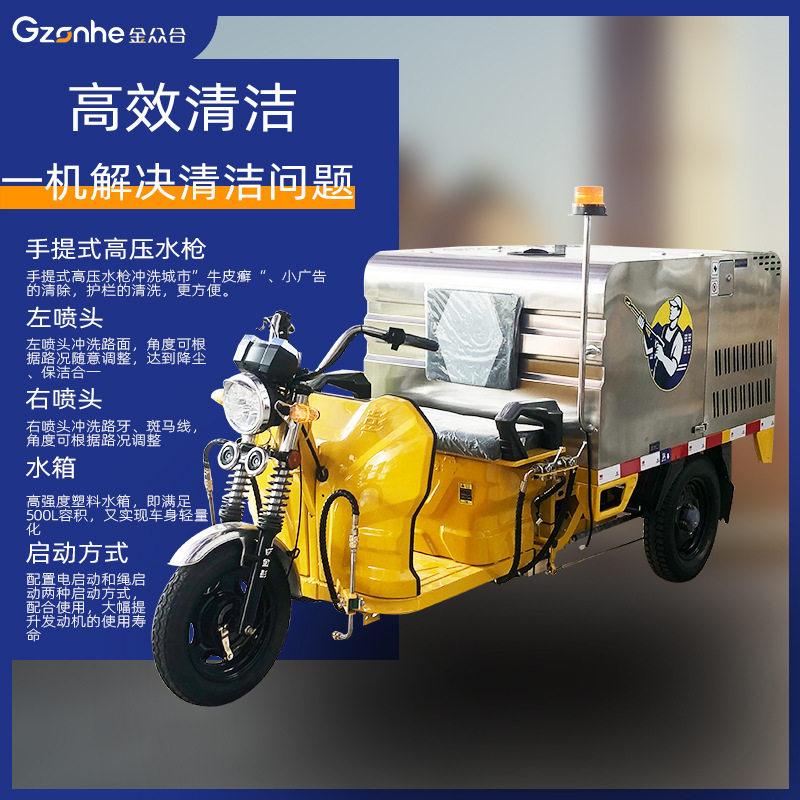 厂家供应环卫清洁设备电动三
