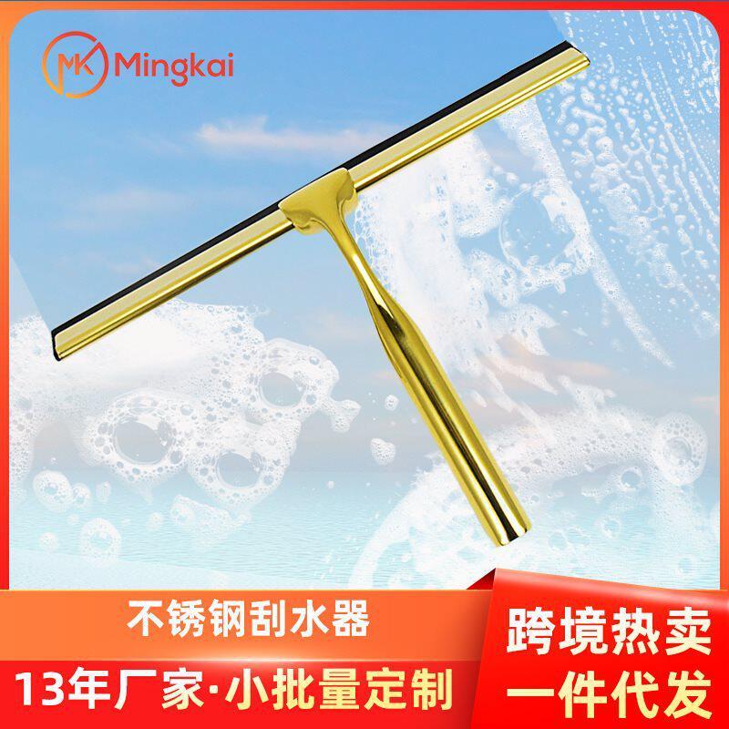 金色玻璃刮水器家用不锈钢刮窗户手动擦窗器浴室玻璃瓷面清洁工具