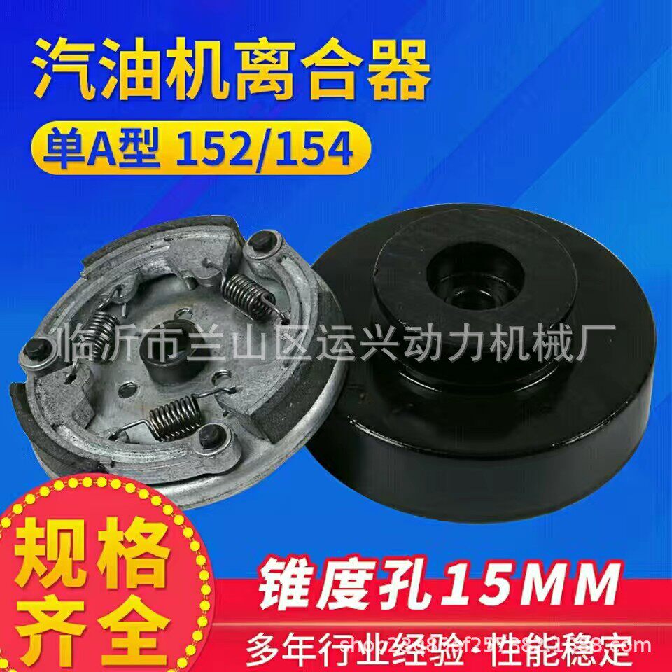 汽油机离心自动离合器轮