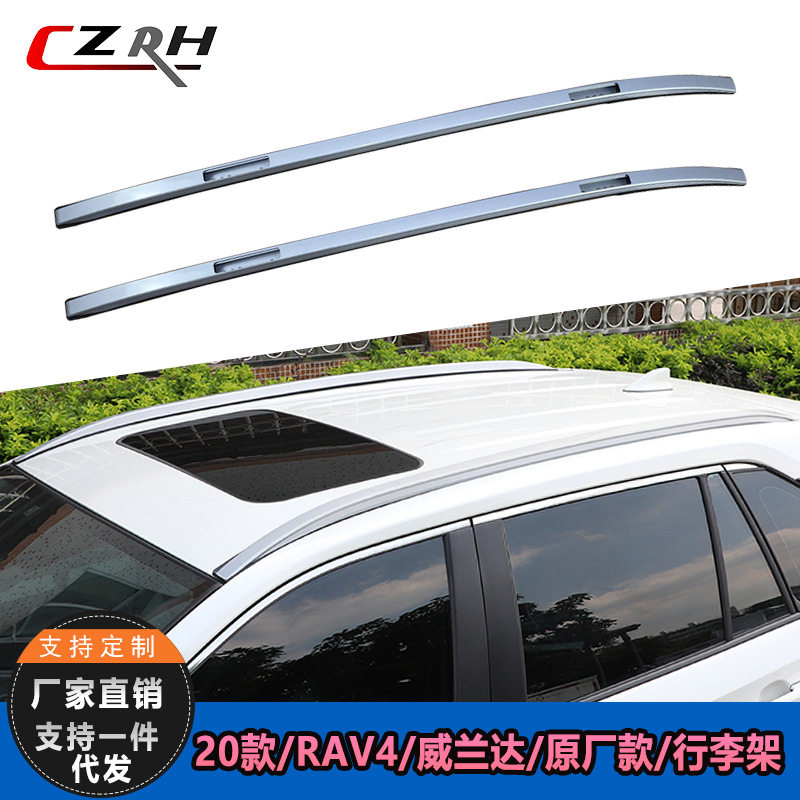 20-23款丰田RAV4荣放行李架原厂专用威兰达车顶架改装饰配件2023