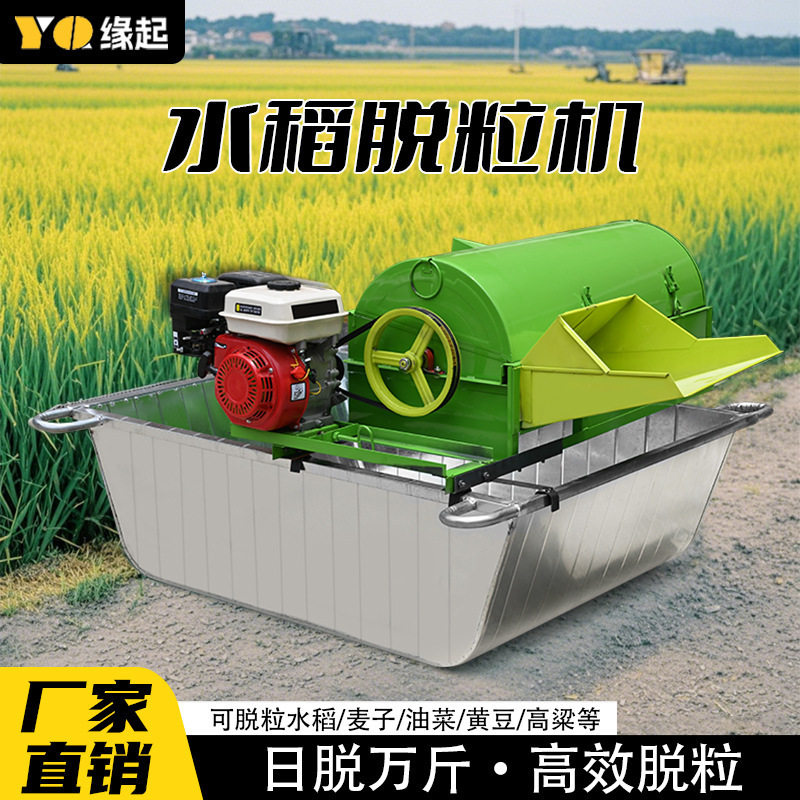 多功能干湿两用水稻脱粒机农用小麦稻谷油菜籽高粱全自动打谷机器