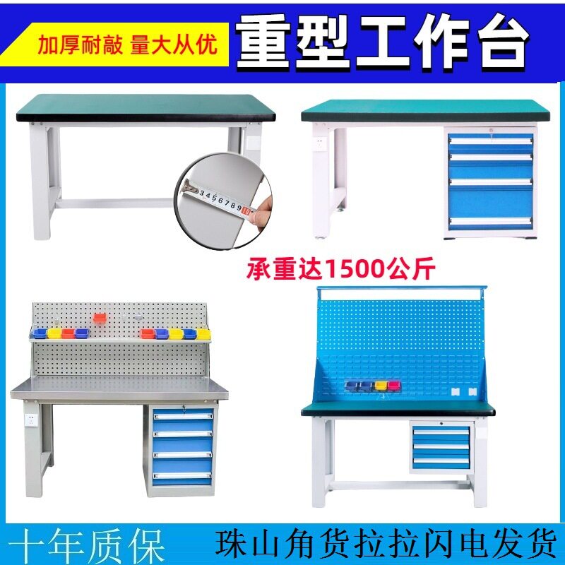 工作台耐磨抽屉式重型打包台复合桌面桌子防静电操作台机床组装架
