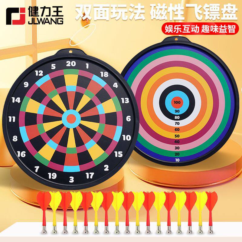 飞镖盘套装家用大号训练眼力全套玩具亲子儿童娱乐磁力飞镖强磁