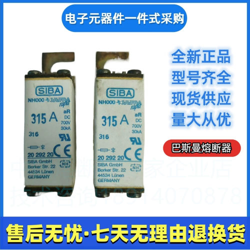 西霸SIBA熔断器     2056620 180A 2056620 200A