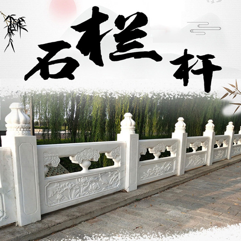 石雕汉白玉栏板大理石护栏学校石材旗台河道护栏板别墅阳台石栏杆图片