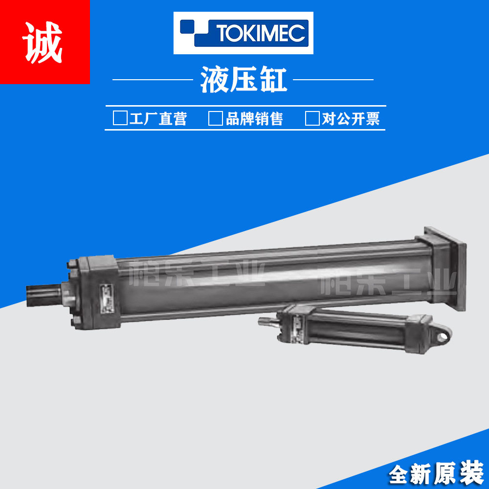 东京计器焊接拉杆式液压缸