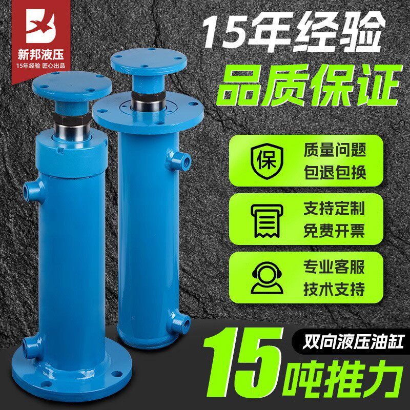 15吨法兰液压油缸液压缸双向伸缩式劈柴打包支腿油缸行程新邦机械