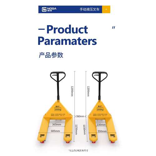诺佳叉车手动液压搬运车铲车2/3吨5吨仓库高品质拖车手推地牛叉车