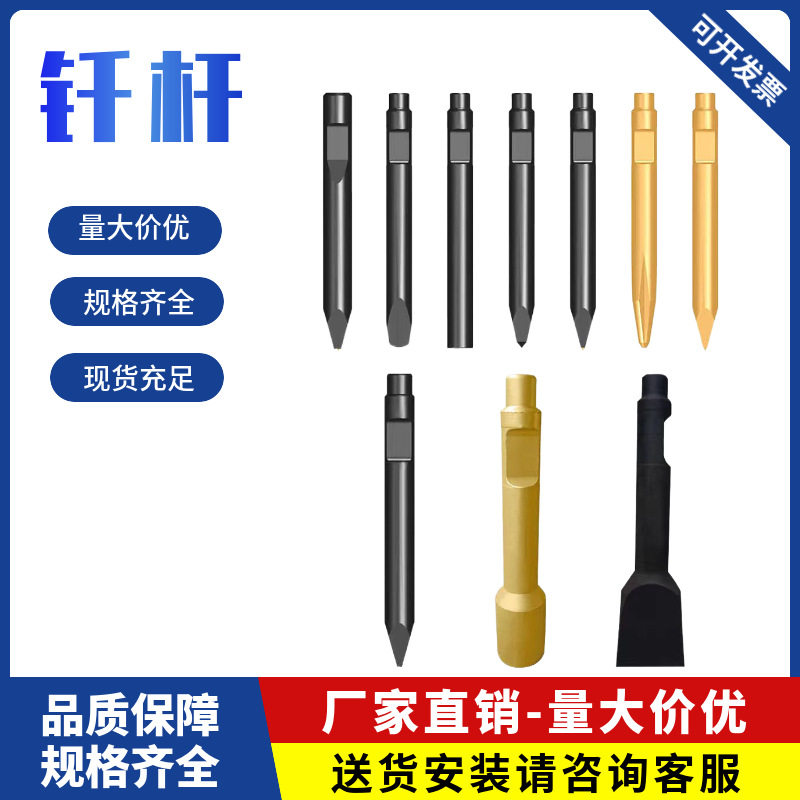 厂家供应破碎锤钎杆45/53/68/75/100/140加长耐磨炮钎钢针