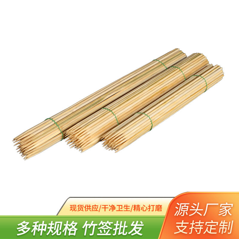 工厂直发一次性竹签批发