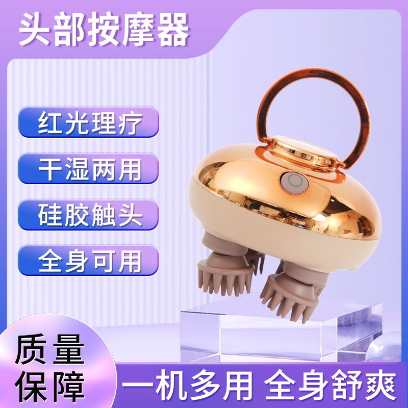 多功能红光理疗头皮按摩器生发仪揉捏按摩爪智能头部按摩仪器跨境