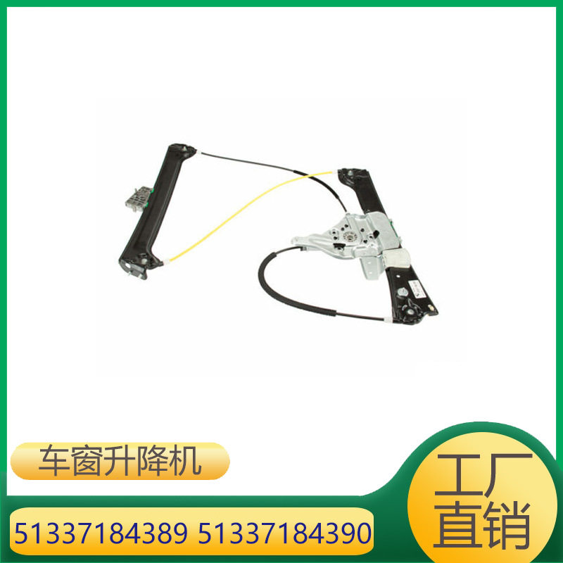 适用于宝马6系/M6左右车窗升降机5133718438951337184390