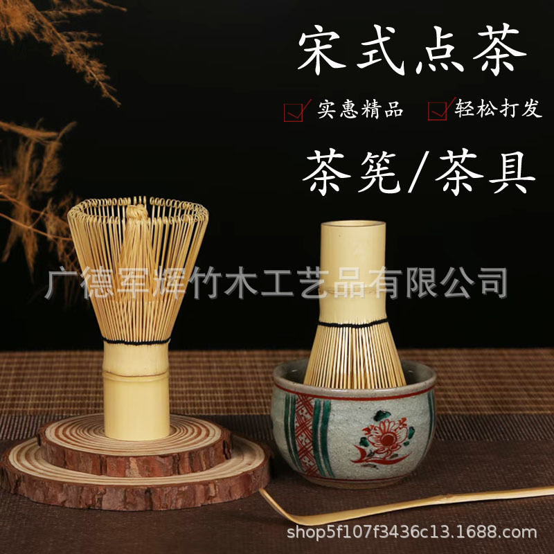 抹茶茶筅立百本立点茶搅拌刷