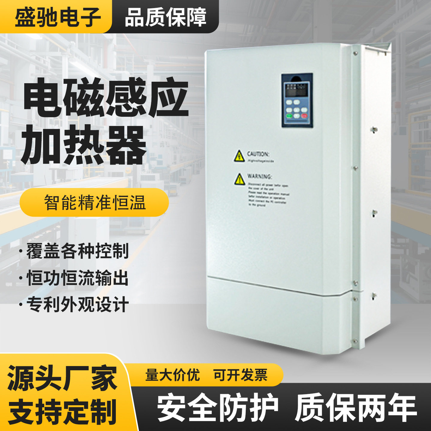 感应加热器多用途电磁加热器8kw-60kw工业电磁加热控制器工厂直销