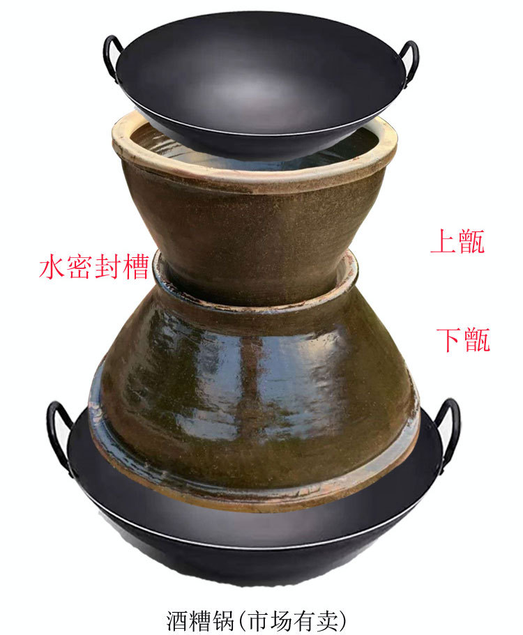复古土陶酿酒设备家用蒸酒甑