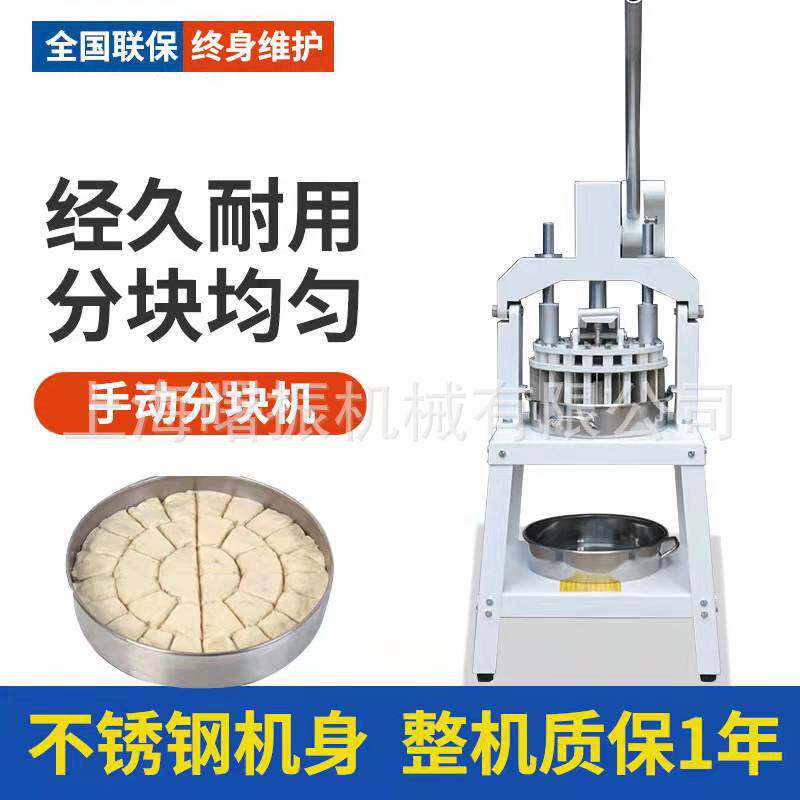 工厂手动分块机立式面团分割机36份30-180g商用多功能馅料分块机