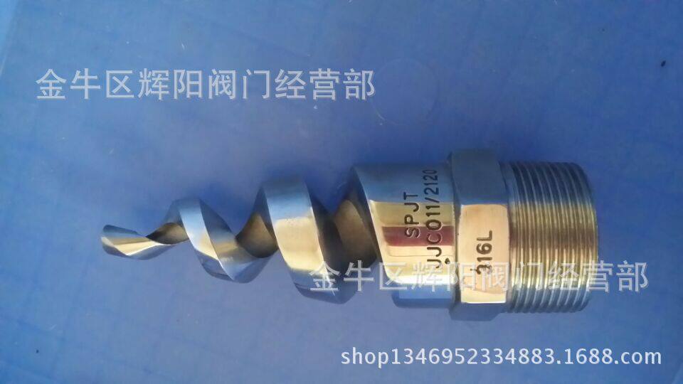 厂家供应螺旋喷嘴不锈钢螺旋喷嘴脱硫喷嘴螺旋l喷头除尘喷嘴