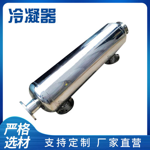 厂家直供不锈钢螺旋缠绕冷凝器