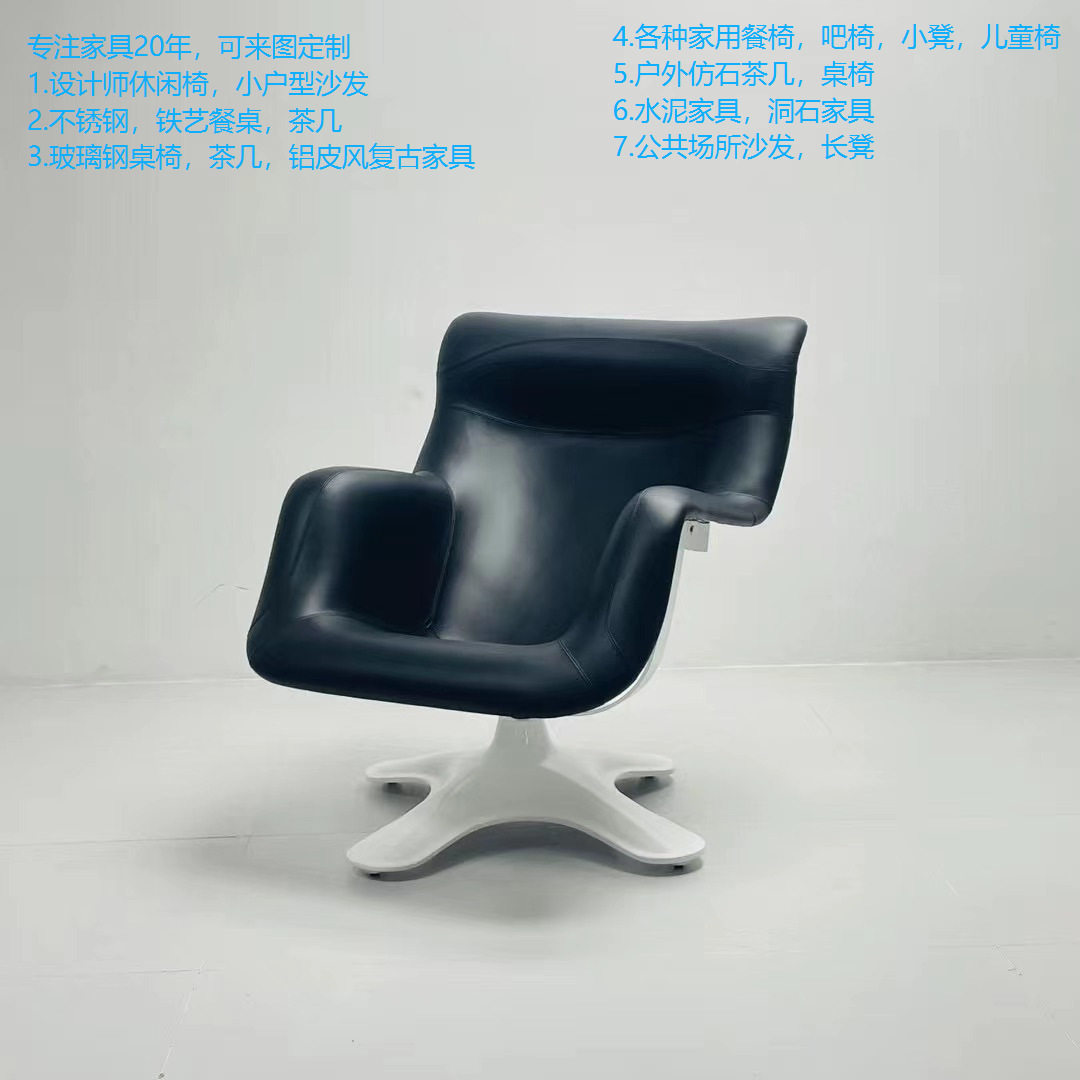 柏林现代简约皮革单人沙发椅玻璃钢休闲椅可旋转客厅洽谈椅