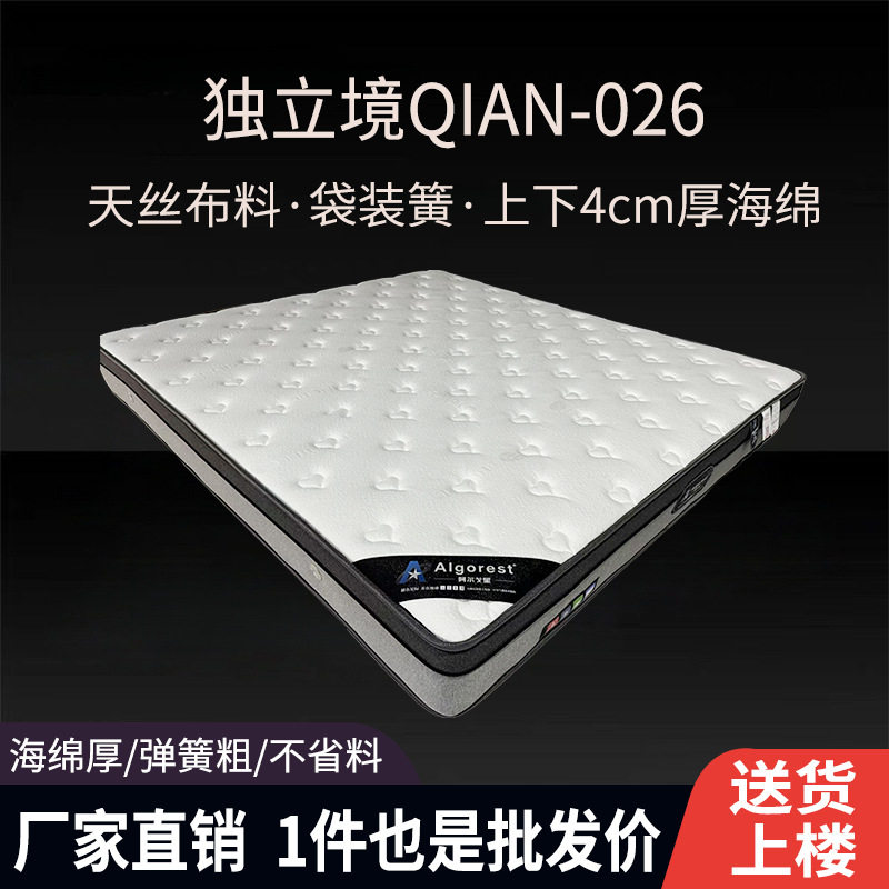 袋装簧弹簧床垫家用出租房用床主卧双人实木原木床垫子宿舍袋装簧