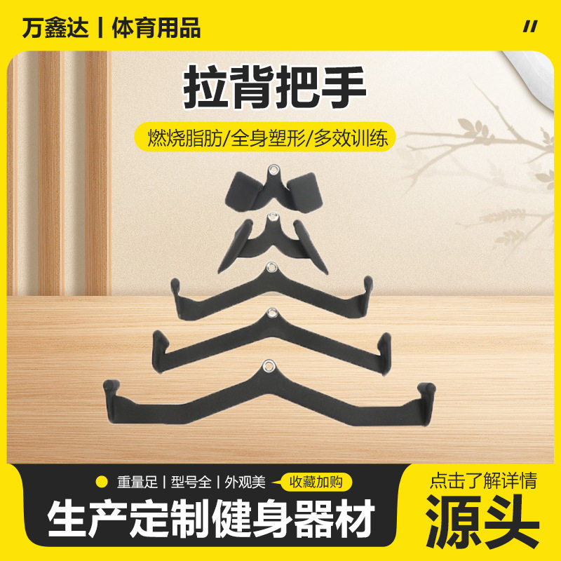 浸塑拉背把手划船下拉五/八件套