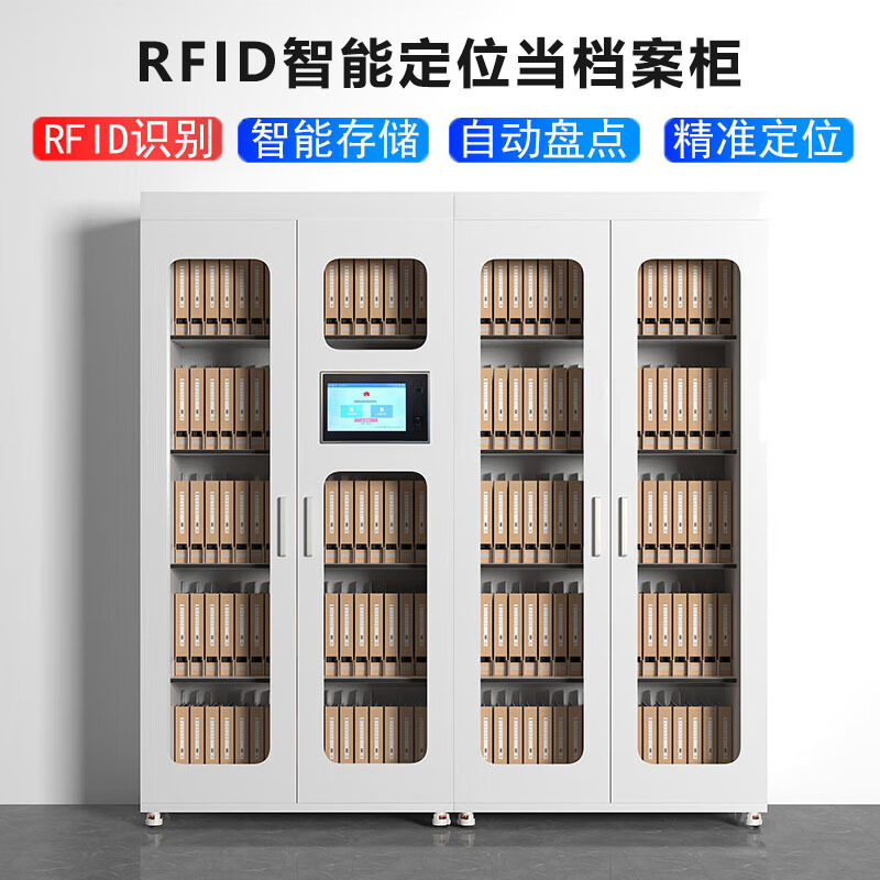 RFLD档案柜卷宗装备管理柜指纹刷卡人脸识别储物柜文件收纳柜钢制