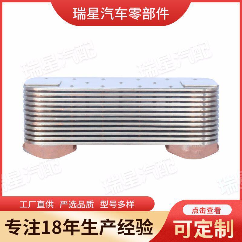 批发12片油冷器发动机5411880201汽车配件不锈钢汽车机油冷却器