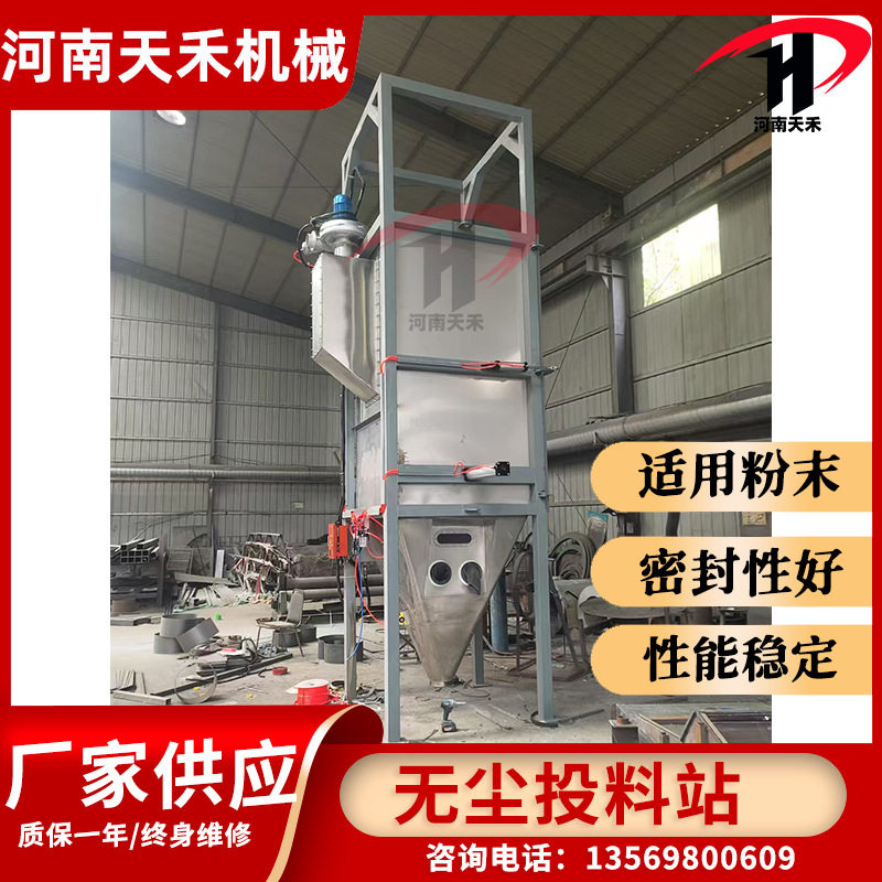 厂家直销吨包机投料站 吨袋拆包卸料机无尘自动拆包机大型拆包机
