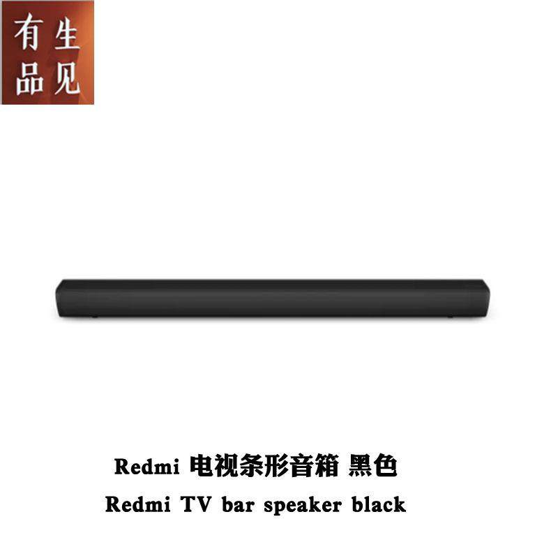 电视条形音箱黑色