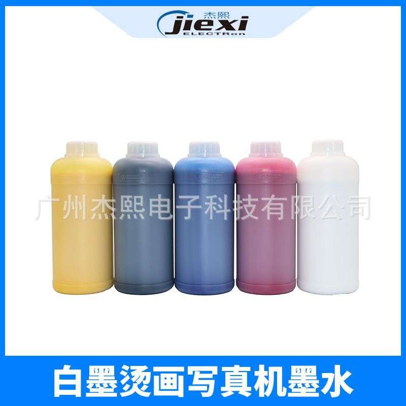 银图白墨烫画打印机墨水 柯式烫画机专用墨水 水性白彩墨烫画墨水