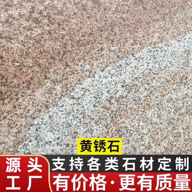黄锈石花岗岩干挂楼梯地铺石材
