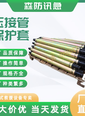 压接管保护套压接管接头保护套导线接续管防护套钢芯铝绞线防护套